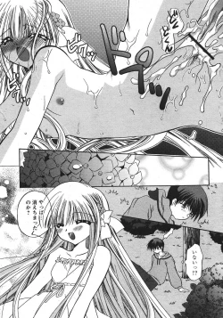 Page 23 of COMIC PAPIPO 2006-07