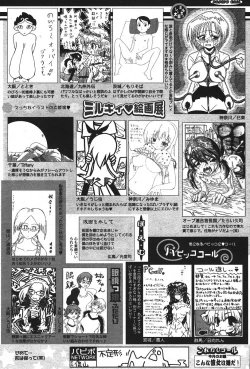 Page 255 of COMIC PAPIPO 2006-07
