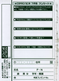 Page 269 of COMIC PAPIPO 2006-07