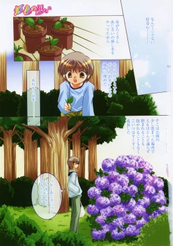 Page 5 of COMIC PAPIPO 2006-07