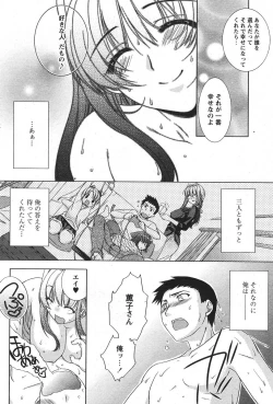 Page 82 of COMIC PAPIPO 2006-07