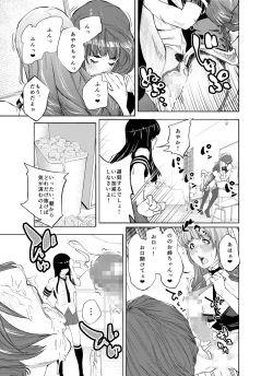 Page 83 of m.works vol 1