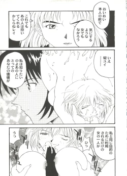 Page 113 of Bishoujo Doujin Peach Club - Pretty Gal's Fanzine Peach Club 10