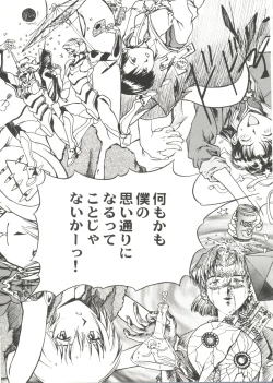 Page 123 of Bishoujo Doujin Peach Club - Pretty Gal's Fanzine Peach Club 10