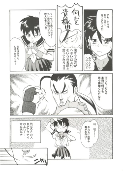 Page 135 of Bishoujo Doujin Peach Club - Pretty Gal's Fanzine Peach Club 10