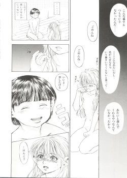 Page 16 of Bishoujo Doujin Peach Club - Pretty Gal's Fanzine Peach Club 10