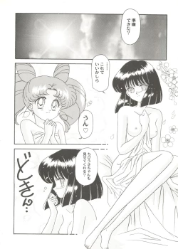 Page 24 of Bishoujo Doujin Peach Club - Pretty Gal's Fanzine Peach Club 10