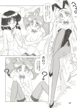 Page 32 of Bishoujo Doujin Peach Club - Pretty Gal's Fanzine Peach Club 10