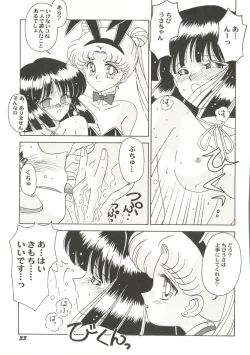 Page 37 of Bishoujo Doujin Peach Club - Pretty Gal's Fanzine Peach Club 10
