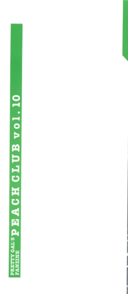 Page 3 of Bishoujo Doujin Peach Club - Pretty Gal's Fanzine Peach Club 10