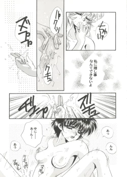 Page 63 of Bishoujo Doujin Peach Club - Pretty Gal's Fanzine Peach Club 10