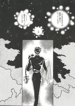 Page 72 of Bishoujo Doujin Peach Club - Pretty Gal's Fanzine Peach Club 10