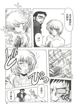 Page 75 of Bishoujo Doujin Peach Club - Pretty Gal's Fanzine Peach Club 10