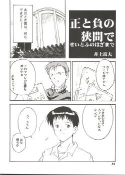 Page 88 of Bishoujo Doujin Peach Club - Pretty Gal's Fanzine Peach Club 10