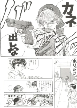 Page 8 of Bishoujo Doujin Peach Club - Pretty Gal's Fanzine Peach Club 10