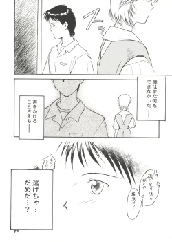 Page 93 of Bishoujo Doujin Peach Club - Pretty Gal's Fanzine Peach Club 10