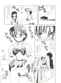 Page 37 of Bishoujo Doujinshi Anthology 18 - Moon Paradise 11 Tsuki no Rakuen