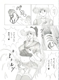 Page 85 of Bishoujo Doujinshi Anthology 18 - Moon Paradise 11 Tsuki no Rakuen