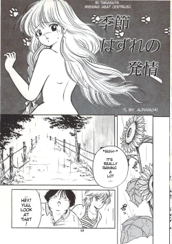 Page 1 of Rii Takashi Hazure no Hatsujou | Rii Takashi's Missing Heat