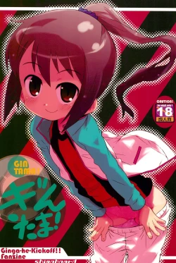 Page 1 of Gintama!