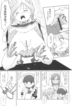 Page 12 of Chuumon no Ooi Maid-Kissa