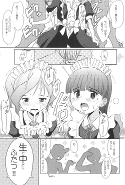 Page 18 of Chuumon no Ooi Maid-Kissa