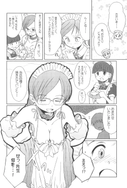 Page 7 of Chuumon no Ooi Maid-Kissa