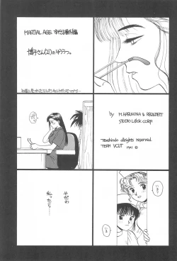 Page 4 of LITTLE GIRLS OF THE GAME CHARACTERS 2+