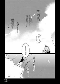 Page 32 of Kagami-kun no Ero hon 9 Ippatsuyara Sete Kure!