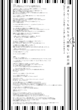 Page 3 of Kagami-kun no Ero hon 9 Ippatsuyara Sete Kure!