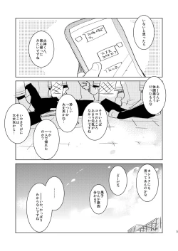 Page 4 of Kagami-kun no Ero hon 9 Ippatsuyara Sete Kure!