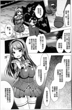 Page 28 of 2D Comic Magazine Onna dake no Sekai de Boku wa mou Dame kamo Shirenai