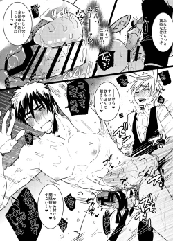 Page 22 of Bunny Boy ★ HONEY