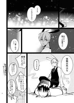 Page 7 of Bunny Boy ★ HONEY