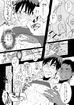 Page 17 of Otona no Aomine-kun toAsobou