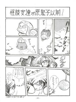 Page 20 of LUM TRIP 3 Shinobu&Ran