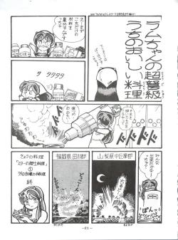 Page 21 of LUM TRIP 3 Shinobu&Ran