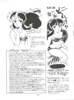 Page 25 of LUM TRIP 3 Shinobu&Ran