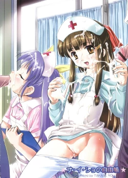 Page 10 of Naisho no Jiyuuchou