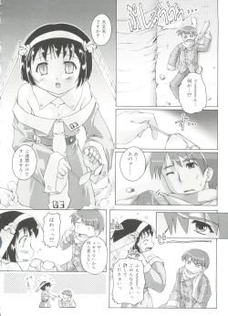 Page 114 of Naisho no Jiyuuchou