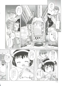 Page 116 of Naisho no Jiyuuchou
