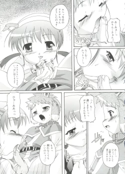 Page 133 of Naisho no Jiyuuchou