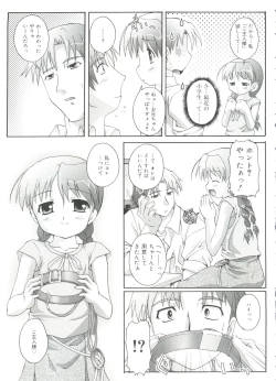 Page 13 of Naisho no Jiyuuchou