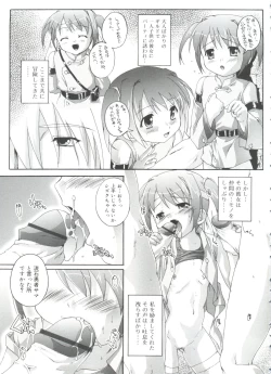 Page 151 of Naisho no Jiyuuchou