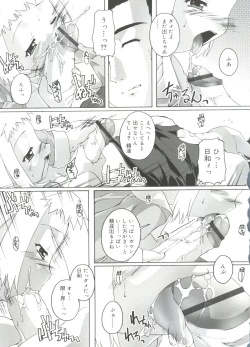 Page 163 of Naisho no Jiyuuchou