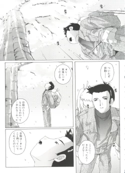 Page 177 of Naisho no Jiyuuchou