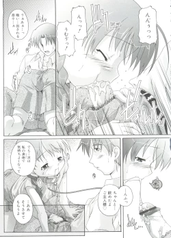 Page 19 of Naisho no Jiyuuchou