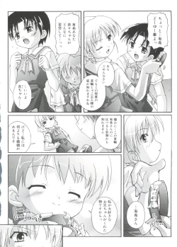 Page 30 of Naisho no Jiyuuchou