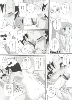 Page 53 of Naisho no Jiyuuchou