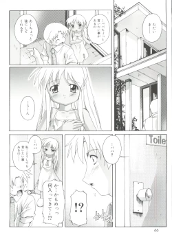 Page 66 of Naisho no Jiyuuchou